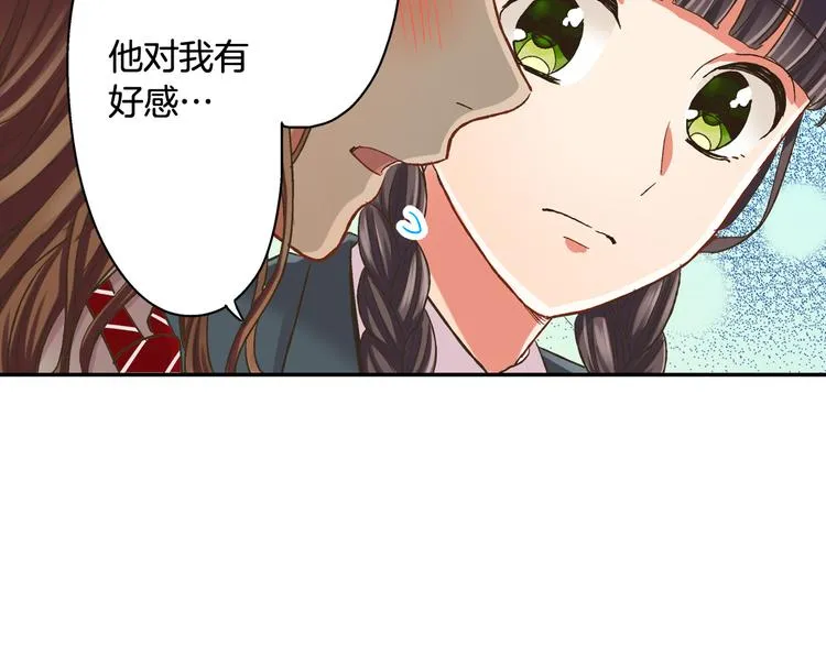 第135话 只想让你知道 第28页