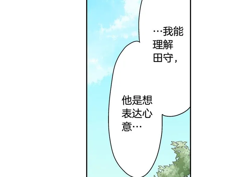 第135话 只想让你知道 第31页