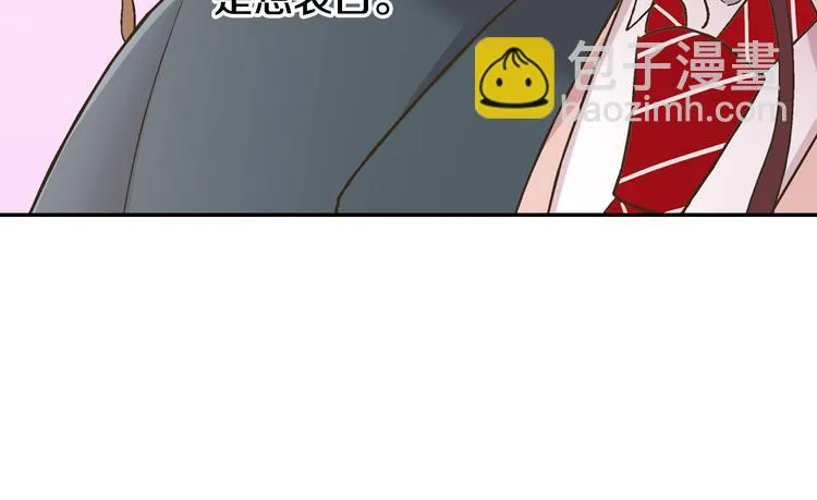 第135话 只想让你知道 第35页