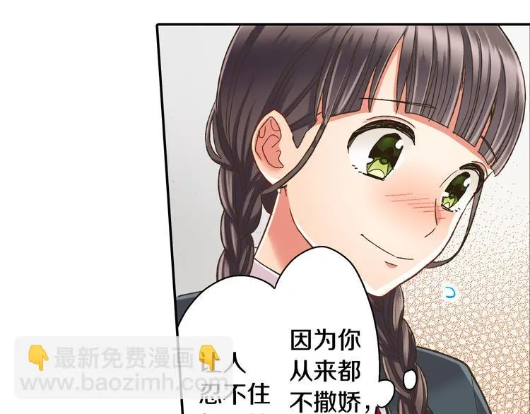 第135话 只想让你知道 第44页
