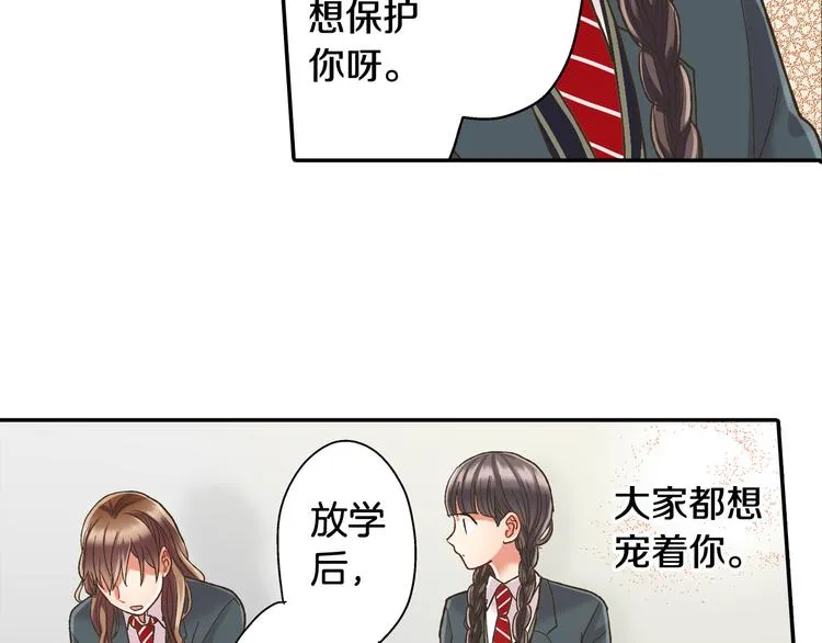 第135话 只想让你知道 第45页