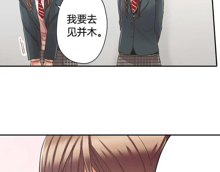 第135话 只想让你知道 第46页
