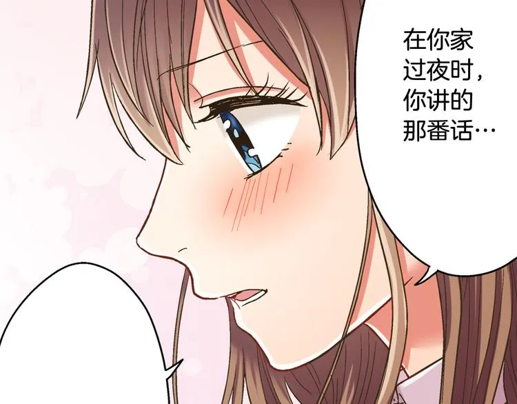 第135话 只想让你知道 第47页