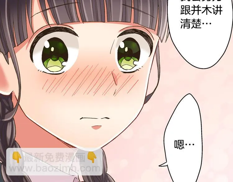 第135话 只想让你知道 第49页