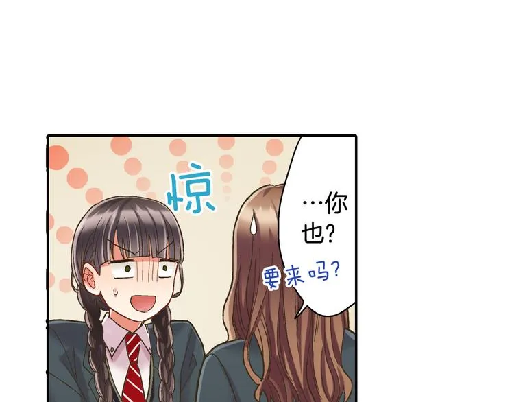 第135话 只想让你知道 第52页