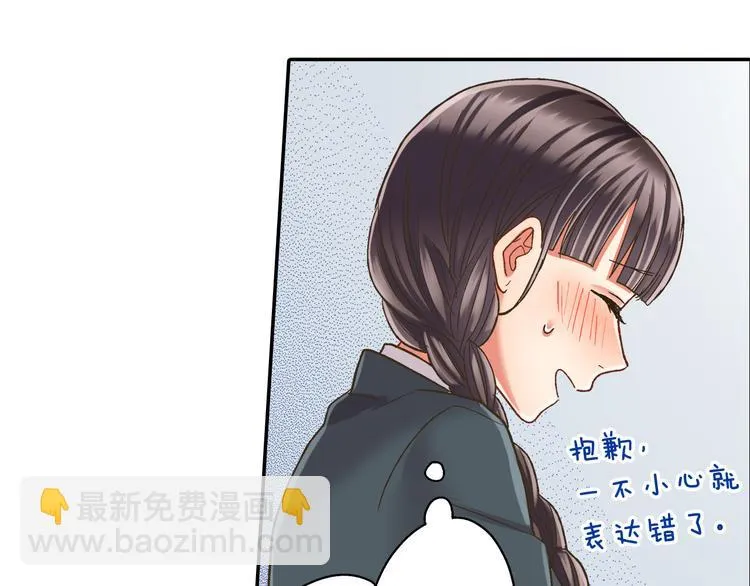 第135话 只想让你知道 第54页