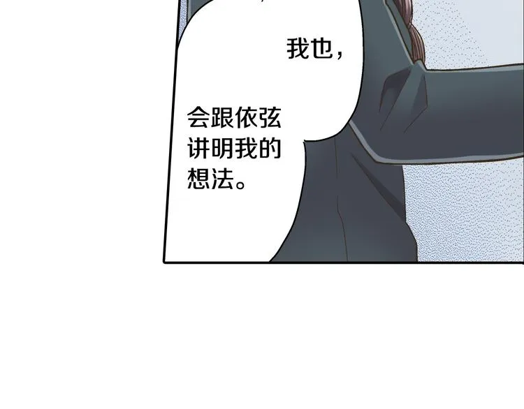 第135话 只想让你知道 第55页