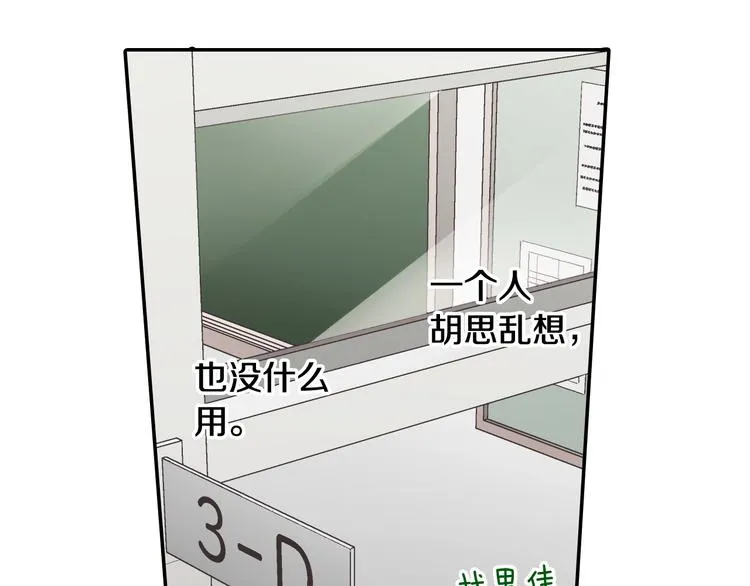 第135话 只想让你知道 第56页
