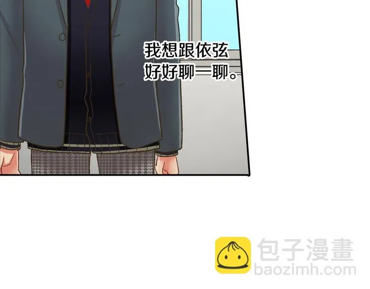 第135话 只想让你知道 第59页