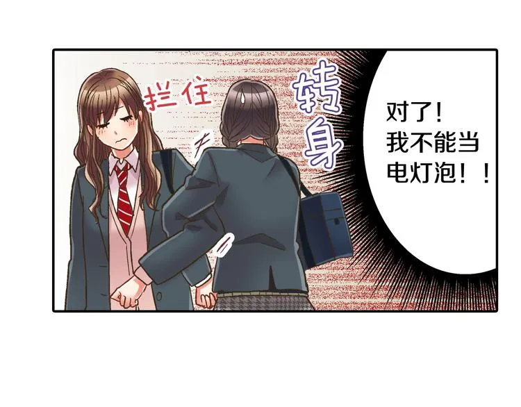 第135话 只想让你知道 第67页