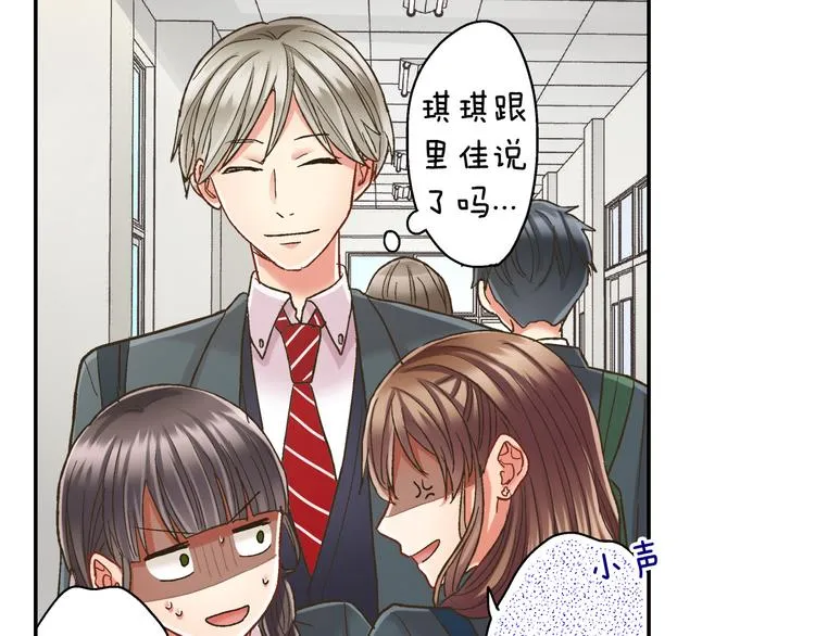 第135话 只想让你知道 第69页