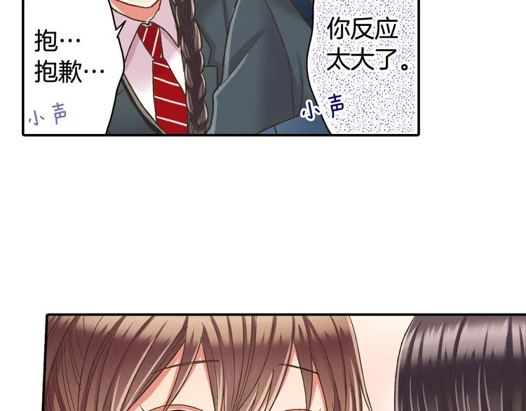 第135话 只想让你知道 第70页