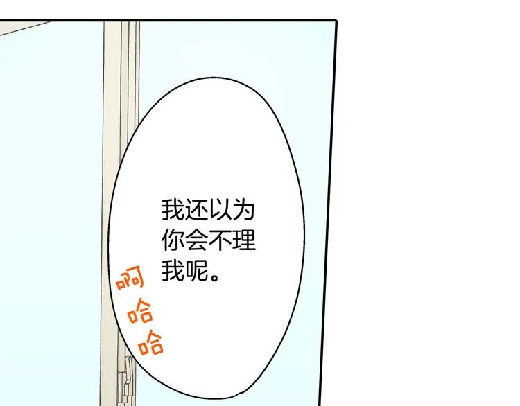 第135话 只想让你知道 第73页