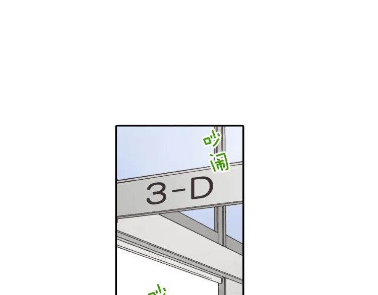 第136话 说清楚 第12页