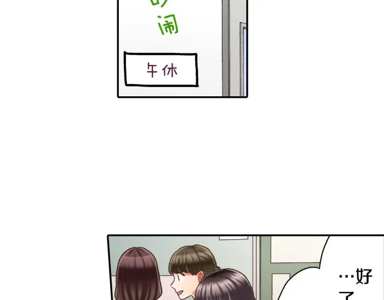 第136话 说清楚 第13页