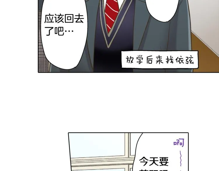 第136话 说清楚 第19页