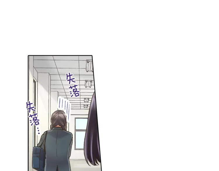 第136话 说清楚 第21页
