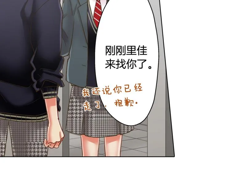 第136话 说清楚 第26页