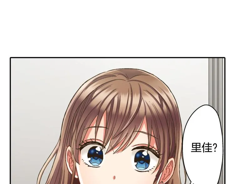 第136话 说清楚 第29页