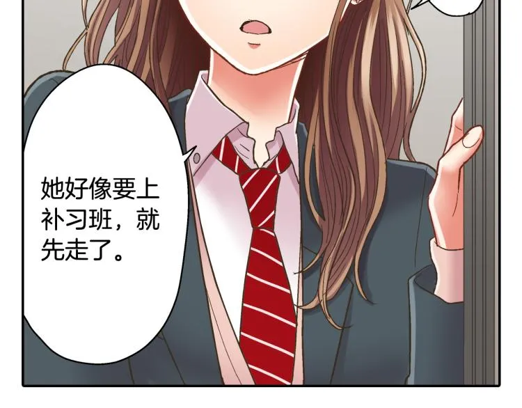 第136话 说清楚 第30页