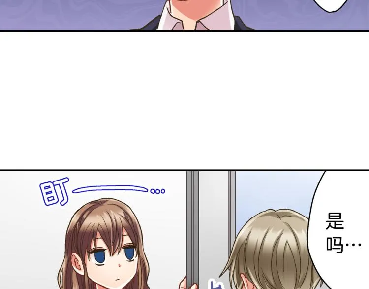 第136话 说清楚 第32页