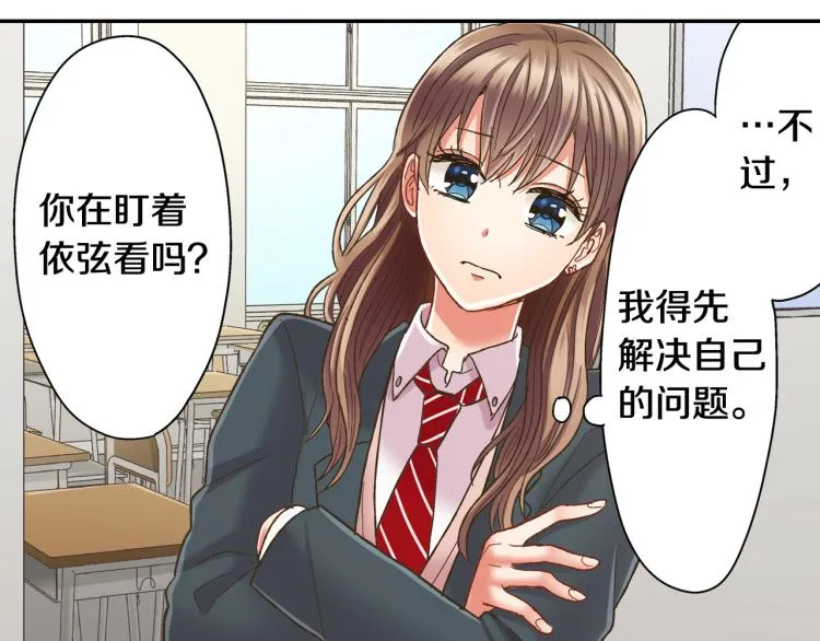 第136话 说清楚 第37页