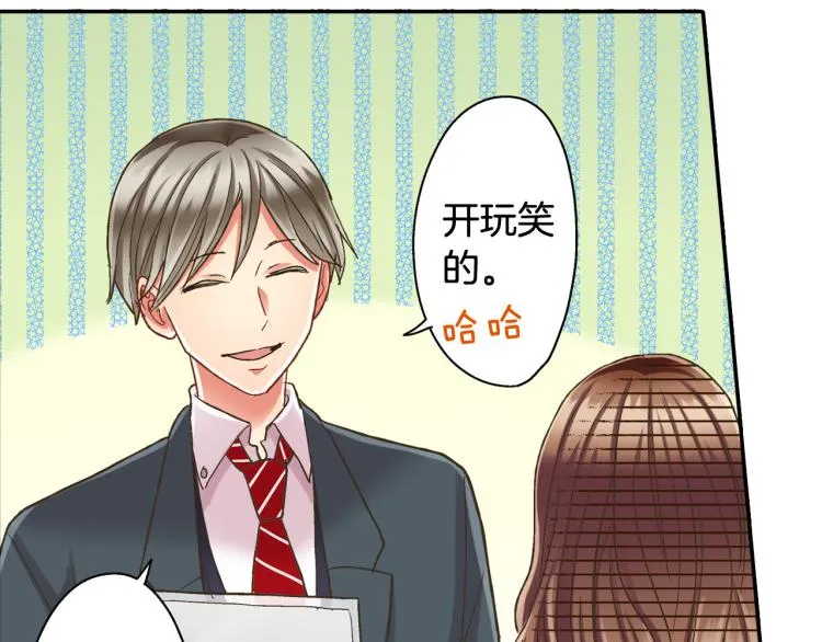 第136话 说清楚 第41页