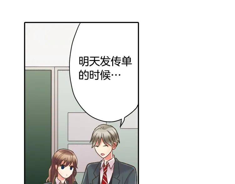 第136话 说清楚 第43页