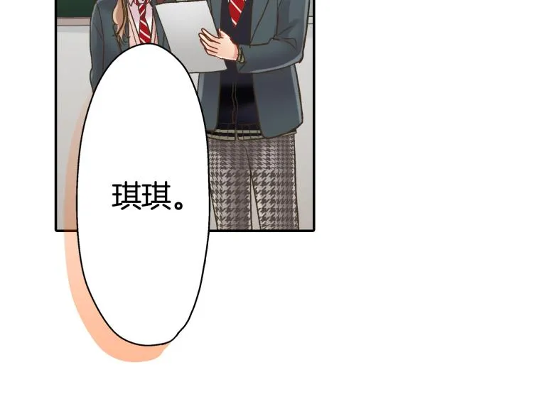 第136话 说清楚 第44页