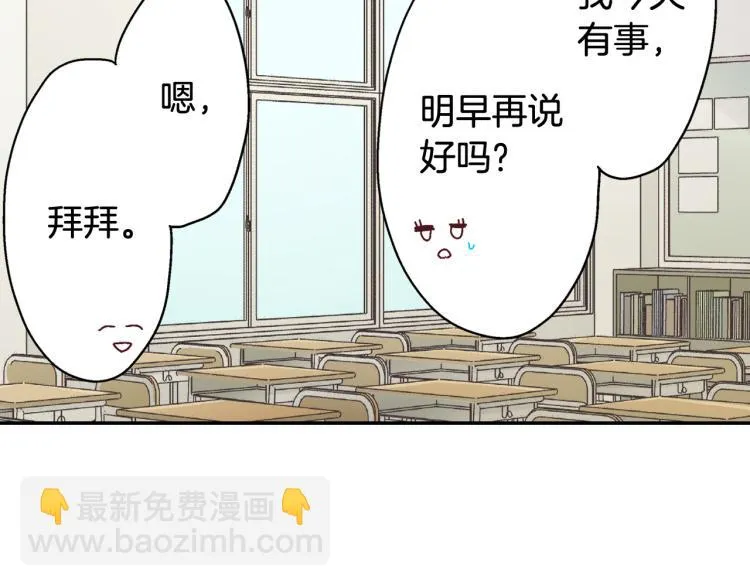 第136话 说清楚 第49页
