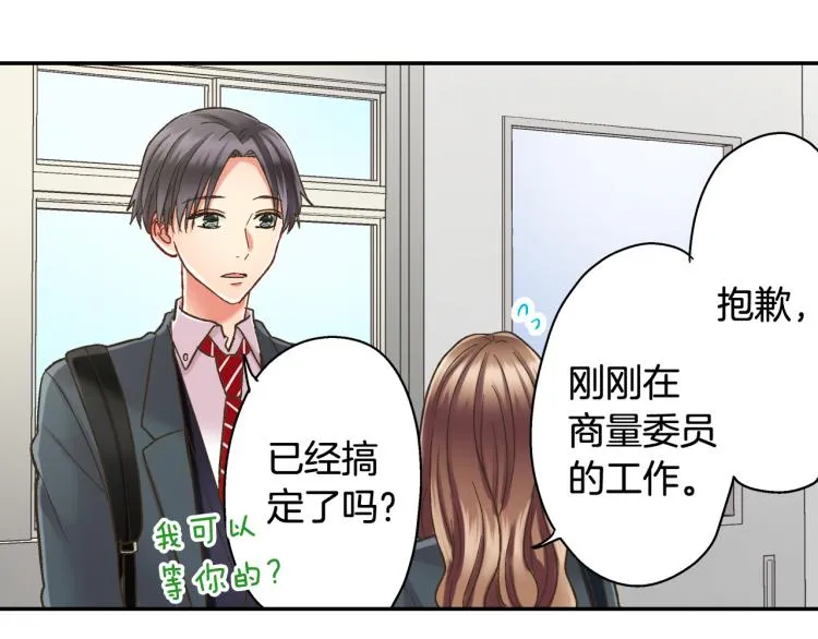 第136话 说清楚 第52页