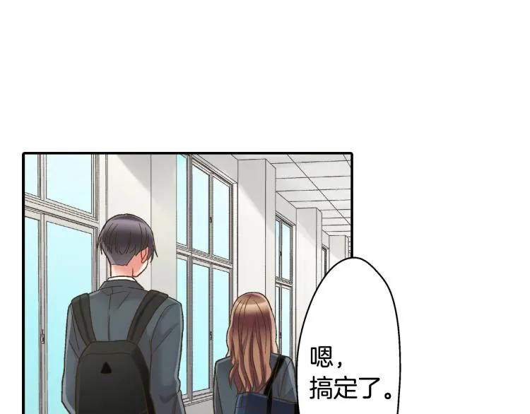 第136话 说清楚 第53页
