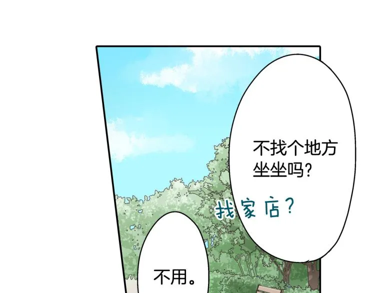 第136话 说清楚 第62页
