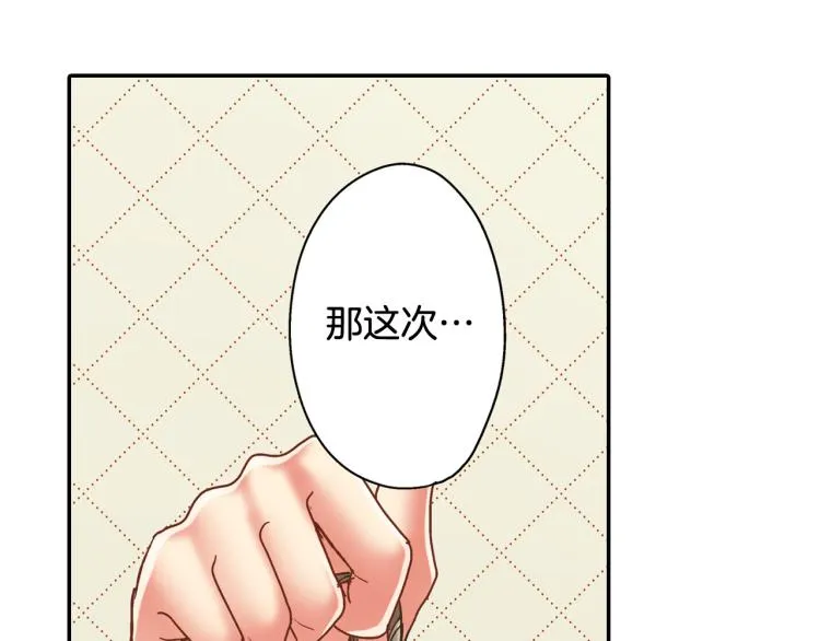 第136话 说清楚 第66页