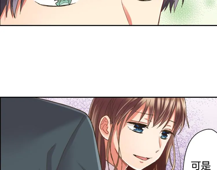 第136话 说清楚 第71页