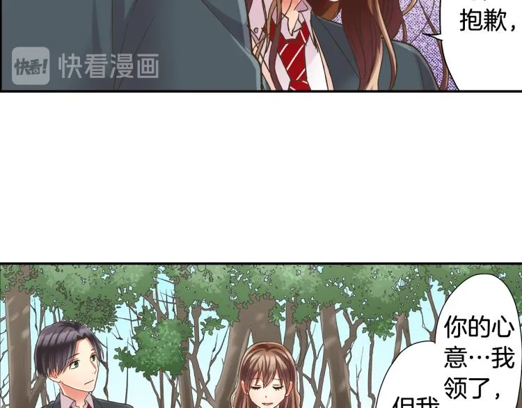 第136话 说清楚 第72页