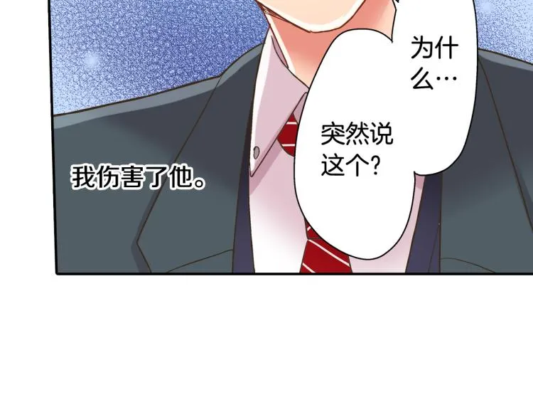 第136话 说清楚 第87页