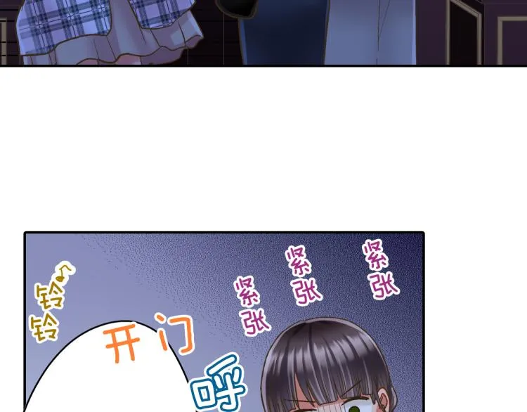 第138话 女友查岗 第21页