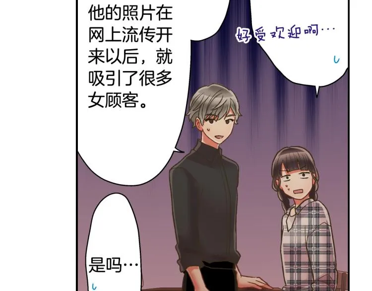 第138话 女友查岗 第46页