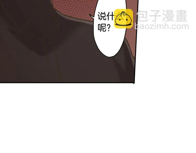 第138话 女友查岗 第62页