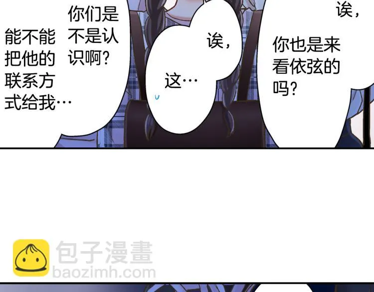 第138话 女友查岗 第87页