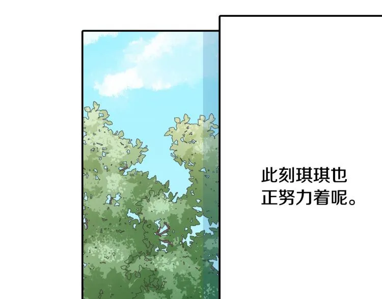第137话 选择分手 第13页