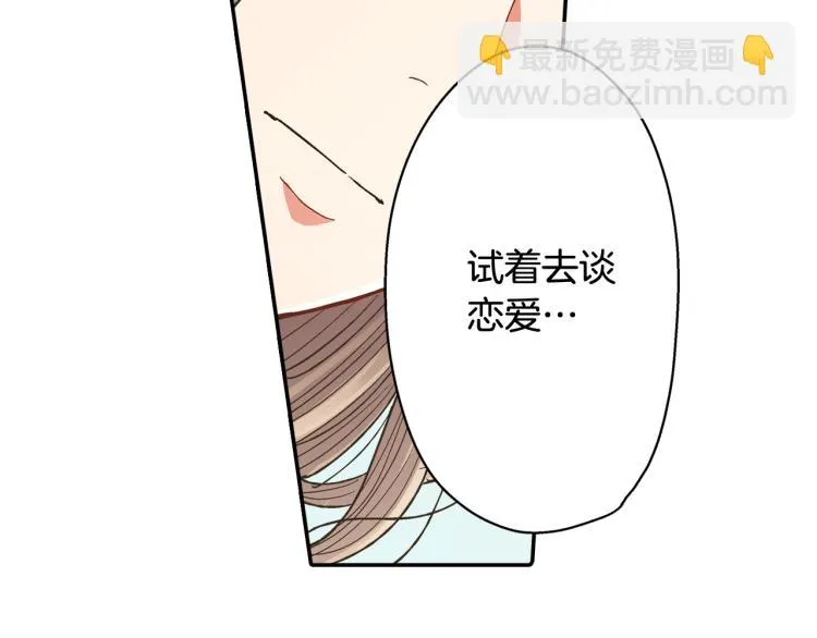 第137话 选择分手 第29页