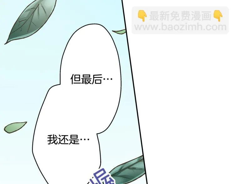 第137话 选择分手 第31页