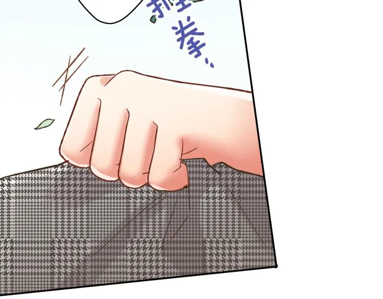 第137话 选择分手 第32页