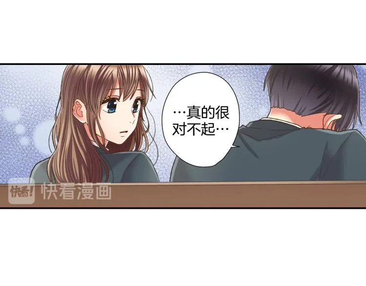 第137话 选择分手 第34页