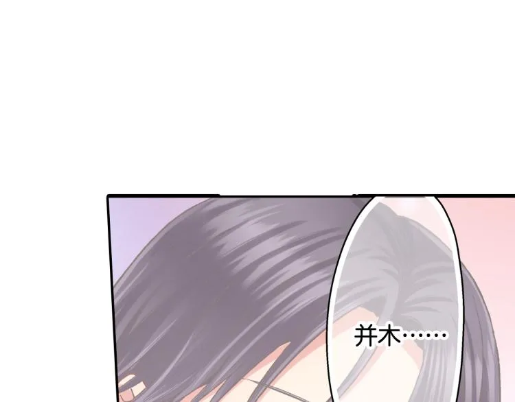 第137话 选择分手 第36页