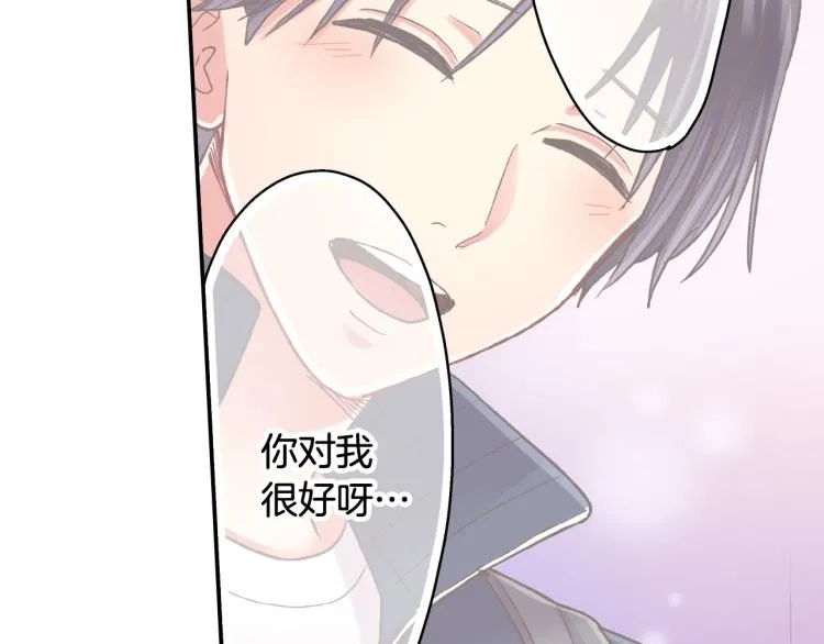 第137话 选择分手 第37页