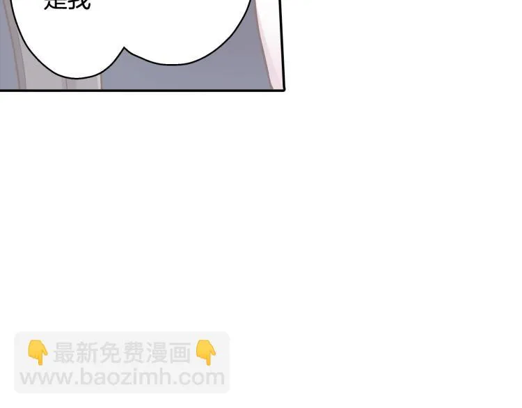 第137话 选择分手 第40页