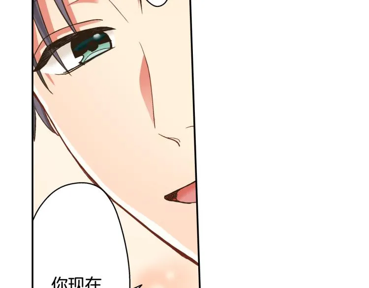第137话 选择分手 第52页